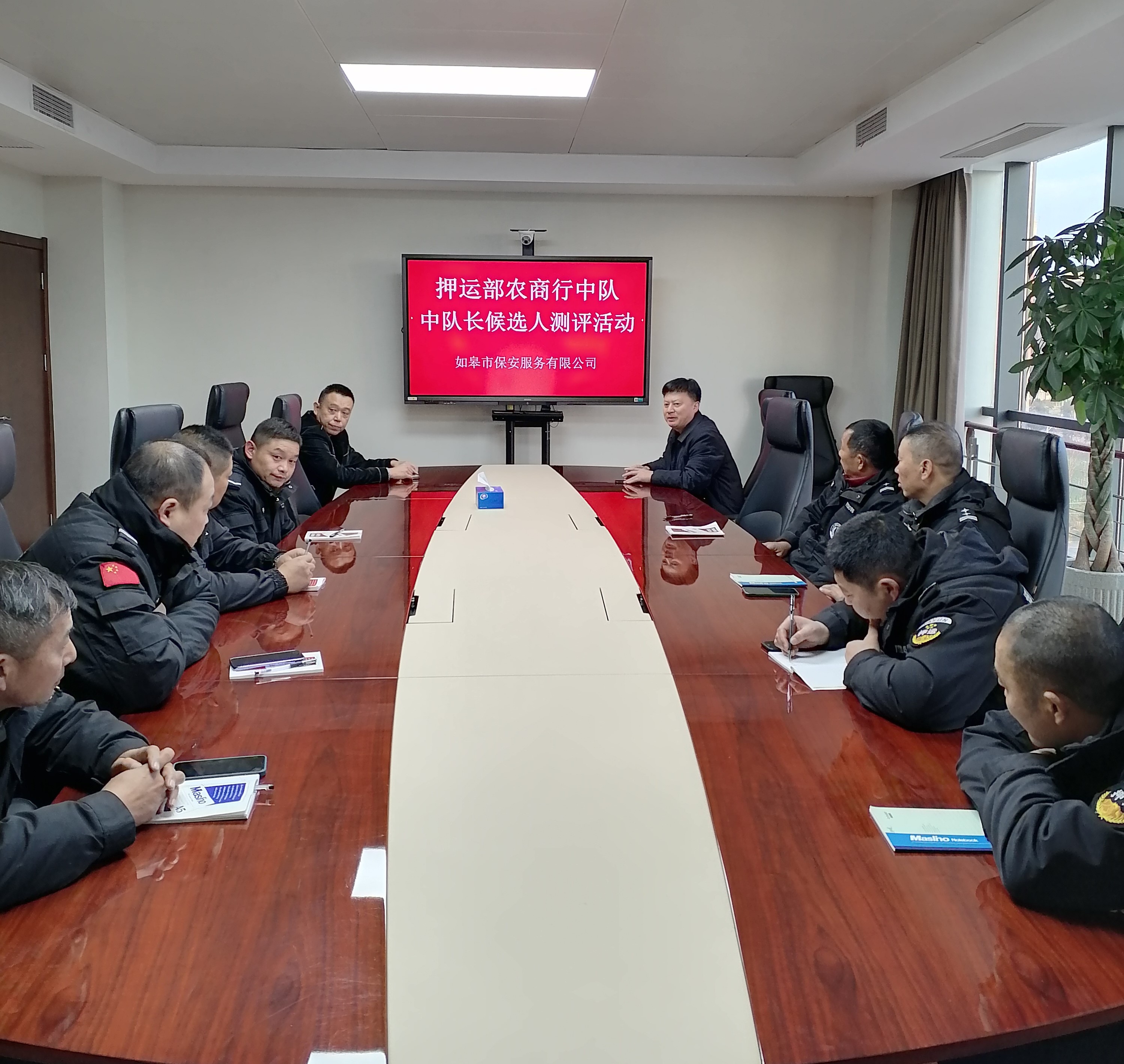 押運(yùn)部組織開展農(nóng)商行中隊(duì)長候選人測評活動(dòng)